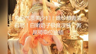 反差婊女教师放学后勾引家长（完整版看间芥）