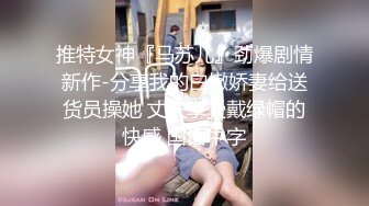 【美容店盗摄】绝美老板娘下班后和相好的偷情.