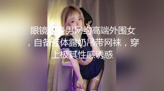 【顶级网红重磅精品】露脸才是王道！万狼求档OnlyFans巅峰颜值极品巨乳反差女神natc私拍4