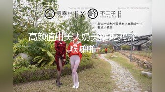 【新速片遞】 【超人气❤️少女】乔宝✨ 6.17最近很火的高颜值露出勾搭母狗学妹 边跟闺蜜通话边玩穴 阳具抽插滋滋淫水 潮吹狂喷汁液[1.9G/MP4/4:16:34]