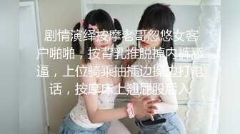 【新片速遞】大哥玩弄风骚少妇还要开视频给其他渣男浪女观看，享受骚逼的口技，浪叫呻吟无套爆草抽插骚穴，精彩刺激不断[2.18G/MP4/02:29:20]