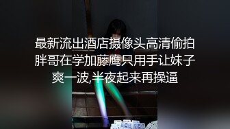 【新片速遞】两个极品尤物，相互亲抚，舌吻，超多姿势花样相互玩弄，撅起屁股展现双鲍鱼