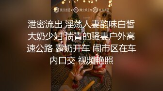 【狮子座】泡良大神SVIP新作良家人妻，这白花花的大屁股，操起来真是好销魂，刺激！