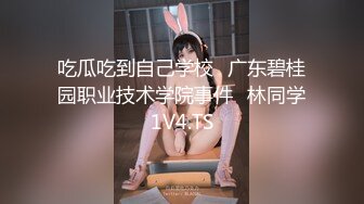 STP29518 ?女同御姐? 超顶稀缺百合母狗捆绑调教▌骚御▌老师的专属母狗 皮鞭舔足滴蜡 凌辱潮吹灌肠喷汁