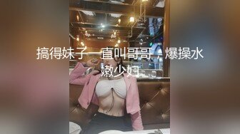 【新片速遞】  清纯白嫩小仙女小姐姐『萌之乖乖』✅小骚货穿着老公买的后妈裙出来约炮，撕开黑丝用鸡巴狠狠的捅了进去！被操得淫相毕露