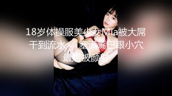 18岁体操服美少女Mia被大屌干到流水❤️塞满嘴巴跟小穴最后被颜射