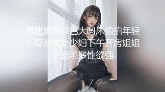 【新速片遞】  学院女厕近全景偷拍❤️短裙少妇的肥美鲍鱼太诱惑