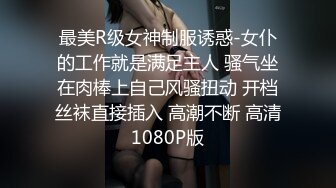 《百度云泄密》极品少妇和相好的在家里偷情⭐穿上情趣丝袜和高跟鞋被各种道具玩B