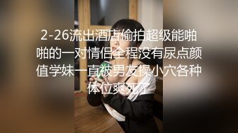 《贵在真实极品泄密》广告写真工作室超多年轻漂亮小姐姐试镜 猥琐摄影师在房间和浴室偸安针孔记录她们换衣和洗澡 (2)