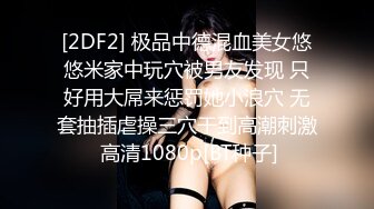 男女通吃 骚到家了 最新流出视频合集【796V】 (33)