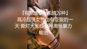 车友会认识的巨乳宝马女，极品（完整版68分钟全集共6部已上传简届自取