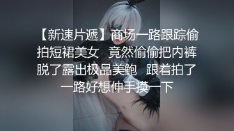 【AI换脸视频】高露 激情的性爱体验