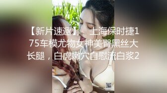 温柔乖巧小姐姐配合默契，后入娇喘叫声真大