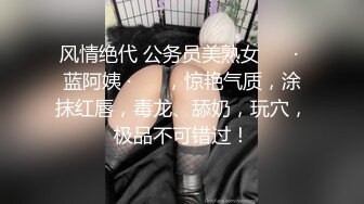 重磅！极品大奶清纯女神【小罗老师、旖可】付费露脸视图，露出裸舞性爱调教，年纪虽轻却很反差