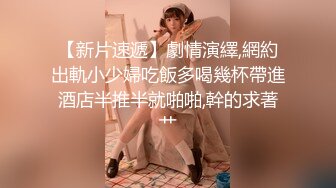  36D极品良家小姐姐，椅子上啪啪暴，超清4K设备偷拍