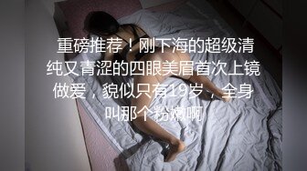 G乳尤物~! 巨奶肥臀~粉嫩的小穴 情趣内衣 跳蛋道具抽插~吃鸡骑乘 无套被干~爽死啦 (3)