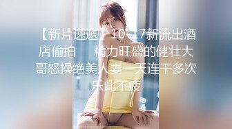 广西年轻小夫妻，被胖老公无情跳蛋玩穴自慰，露脸口交无套啪啪做爱