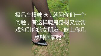 STP18093 重金约操巨乳御萝筷子腿极品女神 极品身材随意操 各种爆操 各种AV视角