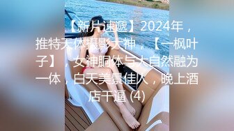 【快手泄密】18岁云南少女 21秋露脸！大尺度福利视频，小嫩妹玩得花样挺多 (3)