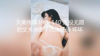 安防酒店摄像头偷拍学生情侣抓紧时间享乐假期最后的快乐时光一边游戏一边啪啪