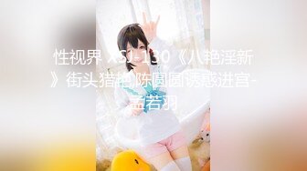 【新片速遞】无毛逼露脸小少妇，颜值不错深夜草大哥，口交大鸡巴舔蛋蛋，主动上位抽插爆草，自己玩弄小奶子，叫的好骚啊