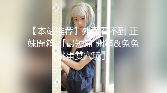 2023.12.14【瘦猴探花梦幻馆】良家眼镜女返场，欲拒还迎间推倒脱光，骚气逼人真淫荡！