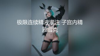 ★☆高端泄密☆★精品厕拍《高清后景》4 (小靓妹换衣[26V][高清原档]精品厕拍《高清后景》4 (小靓妹换衣[26V][高清原档] (6)