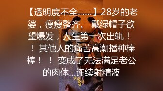 极品御姐！【私人尤物】第二弹，高颜值美乳御姐口爆大秀 (1)