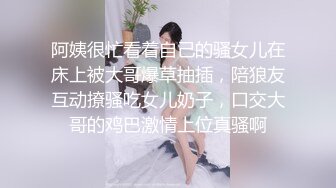 【新片速遞】 身材颜值都很哇塞的小草莓，深夜发骚诱惑裸聊狼友听指挥，白丝情趣揉奶玩逼看特写，撅着屁股浪叫求草真刺激[1.12G/MP4/01:27:24]