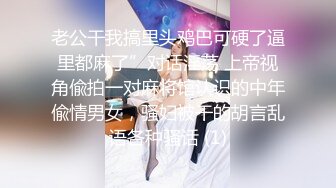 和猛男3P爆干淫荡爱妻 疯狂轮操无毛嫩鲍 小骚货前面裹后面操爽的骚妻啊啊浪叫 非常精彩的疯狂3P 续篇