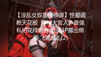 【重磅核弹】颜值夫妻 淫妻患者【寒烟FQ】骚话连篇 定制版