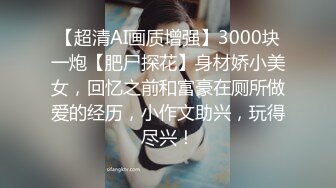 单位女厕偷拍新来的美女实习生 已经等不了了