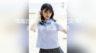 日常更新2023年8月11日个人自录国内女主播合集 (110)