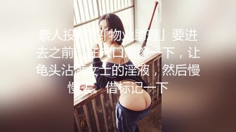 【极品震撼❤️最强迷操三人组】八月最新流出❤️迷操杭州富家女虐玩内射 完美露脸 索尼DV拍摄 超清1080P原版（下部）