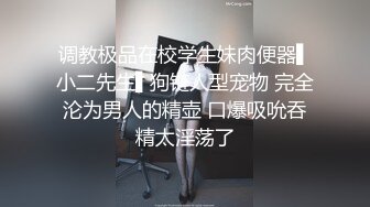 【终极调教??女奴的进化史】绿帽性爱狂超级调教女奴甄选 餐桌下口交 KTV包厢各种爆操 一流女神被玩弄的毫无人性