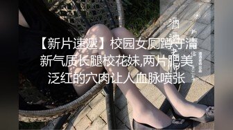 被绿后续 安全通道口爆吞精