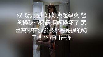 核弹！一群小女孩被干了【同学双倍快乐】三飞，男主睡着了，女的偷偷把他舔硬，真TM会玩