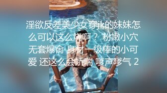 【近日刚播明星颜值女神】眼镜御姐风，皮肤白皙修长美腿，全裸诱惑奶子小点，手指扣穴特写，揉搓阴蒂很是诱人