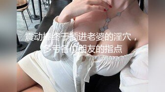 《最新震撼✿高价购得》新维拉舞团顶流丰腴性感御姐【冰妍】加密特超级版，赤裸裸露逼露奶情趣劲曲艳舞挑逗，超级诱惑