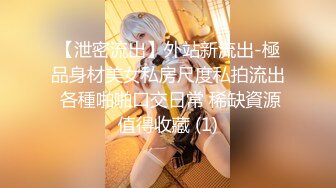 “老公，他们操我你不心疼吗”“心疼但是心里更爽”（简芥约女主）