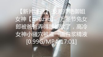 主题酒店独享台偷拍中年男女的激情性爱，场面激烈，女的很骚【MP4/1.26G】