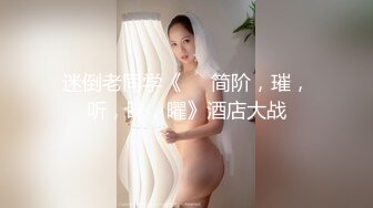 【精品泄密】極品騷婊反差嫩模『CandyKiss』日常啪啪誘惑私拍福利 魔鬼身材超緊小嫩逼酒店服務 掰開美腿打樁壓操被操到叫爸爸 太猛了 原版高清