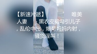 【新片速遞】西安❤️-Ts SaSa-❤️ 女王调教小骚狗，妖妖呻吟简直诱人，小哥哥鸡巴都顶不住了！