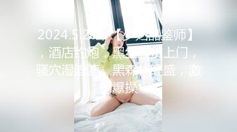 【精品泄密】喜欢口交的女孩遇到极品大屌男友被狠狠操【MP4/166MB】