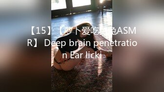 【15】【萝卜爱吃兔兔ASMR】 Deep brain penetration Ear licki