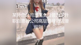 網紅美乳主播約粉絲到戶外打野戰無套內射