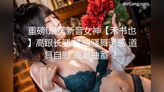 STP28770 性感颜值美女新人下海！吊带情趣睡衣！大奶抹上精油，多毛骚穴穿上网袜，跳蛋震动骚逼 VIP0600