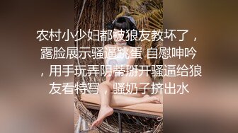 《顶级震撼㊙️极品骚婊》最新流出万狼求购OnlyFans地狱调教大师【dogmaster】私拍完结~多种刺激玩法吃精双通露出阴门大开 (2)