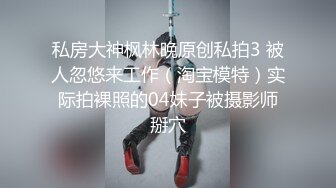 欠了赌债无法偿还的少妇被债主逮个现行只能回家耍耍抵账