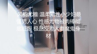 極品美腿尤物甜心寶貝臣服金元淪為洩慾玩物無套怒肏／美乳嫩模善雅找合租男釋放肉慾口硬肉棒啪啪內射等 720p